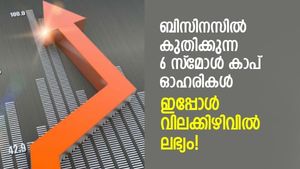 ബിസിനസില്‍ വെച്ചടി കയറ്റവും മൂല്യമതിപ്പില്‍ വിലക്കുറവിലും ലഭ്യമായ 6 സ്‌മോള്‍ കാപ് ഓഹരികള്‍