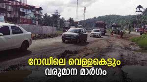 മഴ പെയ്താല്‍ റോഡില്‍ വെള്ളകെട്ടും കുഴികളും; റോഡിൽ നിന്നും പണമുണ്ടാക്കാവുന്ന ആശയം; നോക്കുന്നോ