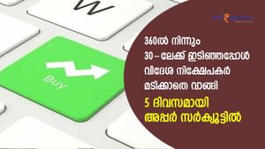 360-ല്‍ നിന്നും 30-ലേക്ക് ഇടിഞ്ഞു; വിദേശ നിക്ഷേപകര്‍ മടിക്കാതെ വാങ്ങി; 5 ദിവസമായി അപ്പര്‍ സര്‍ക്യൂട്ടില്‍