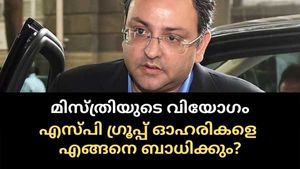സൈറസ് മിസ്ത്രിയുടെ അപ്രതീക്ഷിത വിയോഗം; എസ്പി ഗ്രൂപ്പ് ഓഹരികളെ എങ്ങനെ ബാധിക്കും?