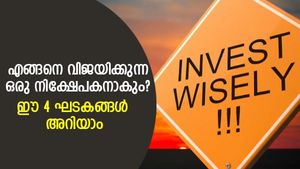 എങ്ങനെ വിജയിക്കുന്ന ഒരു നിക്ഷേപകനാകാം? ഈ 4 ഘടകങ്ങള്‍ അറിഞ്ഞിരിക്കാം