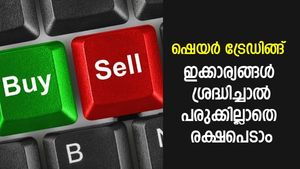ഷെയര്‍ ട്രേഡിങ്ങ്; ഇക്കാര്യങ്ങള്‍ ശ്രദ്ധിച്ചാല്‍ പരുക്കില്ലാതെ രക്ഷപെടാം