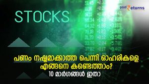 നിക്ഷേപിച്ചാല്‍ പണം നഷ്ടമാക്കാത്ത പെന്നി ഓഹരികളെ എങ്ങനെ കണ്ടെത്താം? 10 വസ്തുതകള്‍