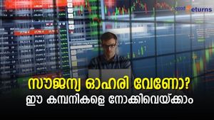 ഈയാഴ്ച സൗജന്യ ഓഹരി നല്‍കുന്ന 3 സ്‌മോള്‍ കാപ് കമ്പനികള്‍; വിട്ടുകളയണോ?