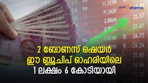 2 ബോണസ് ഷെയര്‍; ഈ ബ്ലൂചിപ് ഓഹരിയിലെ 1 ലക്ഷം 6 കോടിയായി; നോക്കുന്നോ?