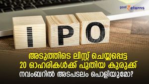 അടുത്തിടെ ഐപിഒ കഴിഞ്ഞ 20 ഓഹരികള്‍ക്ക് പുതിയ കുരുക്ക്; നവംബറില്‍ അടപടലം പൊളിയുമോ?
