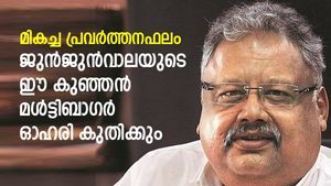 മികച്ച റിസള്‍ട്ട്; 100 രൂപയില്‍ താഴെയുള്ള ഈ ജുന്‍ജുന്‍വാല മള്‍ട്ടിബാഗര്‍ ഓഹരി നോക്കുന്നോ?