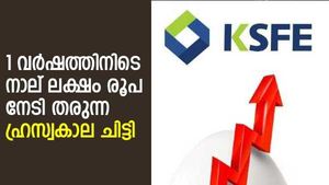 ആവശ്യ സമയത്ത് ഉടൻ പണം; 1 വർഷത്തിനിടെ നാല് ലക്ഷം രൂപ നേടി തരുന്ന ഹ്രസ്വകാല ചിട്ടി; നോക്കുന്നോ?