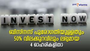 ബിസിനസ് പുരോഗതിയും 50% വിലക്കുറവിലും ലഭ്യമായ 4 ഓഹരികള്‍; വാല്യൂ ഇന്‍വെസ്റ്റിങ്!