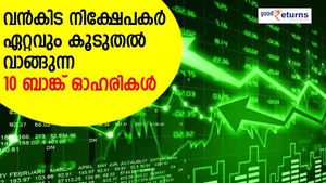 സുരക്ഷിതം, സമാധാനം? വന്‍കിട നിക്ഷേപകര്‍ ഏറ്റവും കൂടുതല്‍ വാങ്ങുന്ന 10 ബാങ്ക് ഓഹരികള്‍