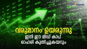 വരുമാനം മെച്ചപ്പെടുന്നു; അടിഞ്ഞുകിടക്കുന്ന ഈ മിഡ് കാപ് ഓഹരി കുതിച്ചുകയറും; വാങ്ങുന്നോ?