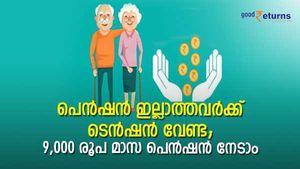 പെൻഷൻ ഇല്ലാത്തവർക്ക് ടെൻഷൻ വേണ്ട; ജീവിത കാലം മുഴുവൻ മാസം 9,000 രൂപ പെൻഷൻ നേടാൻ എൽഐസിയിൽ വഴിയുണ്ട് 