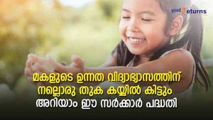 മകള്‍ക്കായി ദിവസം 411 രൂപ കരുതാം; പഠനകാലത്ത് 66 ലക്ഷം തിരികെ നല്‍കും ഈ കേന്ദ്ര സര്‍ക്കാര്‍ പദ്ധതി