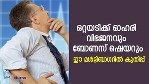 ഒന്നിച്ച് ഓഹരി വിഭജനവും ബോണസ് ഷെയറും; ഈ സ്‌മോള്‍ കാപ് മള്‍ട്ടിബാഗറില്‍ കുതിപ്പ്