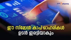 വരുന്നയാഴ്ച ഇരട്ടിയാകുന്ന 2 സ്‌മോള്‍ കാപ് ഓഹരികള്‍; വാങ്ങുന്നോ?