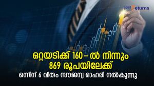 160-ല്‍ നിന്നും 869-ലേക്ക്; ഒന്നിന് 6 സൗജന്യ ഓഹരി നല്‍കും; 15 ദിവസമായി അപ്പര്‍ സര്‍ക്യൂട്ടില്‍
