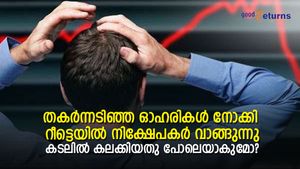 നിലംപരിശായ ഈ 12 ഓഹരികളില്‍ റീട്ടെയില്‍ പങ്കാളിത്തം ഉയരുന്നു; കടലില്‍ കലക്കിയതു പോലെയാകുമോ?