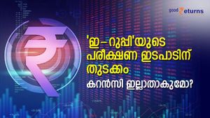 കറന്‍സി ഇല്ലാതാകുമോ? 'ഇ-റുപ്പി'യുടെ പരീക്ഷണ ഇടപാടിന് തുടക്കം; അറിയേണ്ടതെല്ലാം