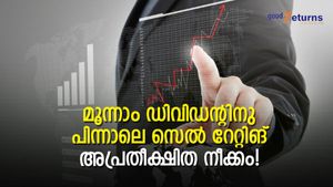 വമ്പന്‍ ട്വിസ്റ്റ്! മൂന്നാം ഡിവിഡന്റ് നല്‍കിയതിനു പിന്നാലെ സെല്‍ റേറ്റിങ്; വില 25% ഇടിയാം