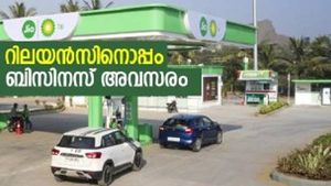 റിലയന്‍സ് നല്‍കുന്ന ബിസിനസ് അവസരം; നിക്ഷേപിക്കാൻ പണമുണ്ടെങ്കിൽ പെട്രോള്‍ പമ്പ് ആരംഭിക്കാം