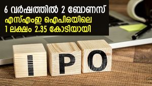 പണം കായ്ക്കുന്ന മരം! 6 വര്‍ഷത്തില്‍ 2 ബോണസ്; ഈ എസ്എംഇ ഐപിഒയിലെ 1 ലക്ഷം 2.35 കോടിയായി