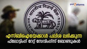 എസ്ബിഐയേക്കാൾ പലിശ നിരക്കും ബാങ്കിനേക്കാൾ സുരക്ഷയും; ആർബിഐ സേവിം​ഗ്സ് ബോണ്ടുകൾ നോക്കാം