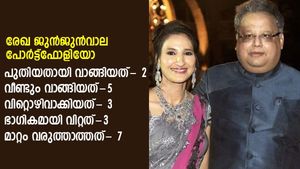 ഒഴിവാക്കിയത്-3, വാങ്ങിയത്-2, മാറ്റമില്ലാതെ 7; രേഖ ജുന്‍ജുന്‍വാലയുടെ പുതിയ പോര്‍ട്ട്‌ഫോളിയോ