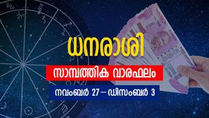 പണമിടപാടുകളില്‍ ചില അബദ്ധങ്ങള്‍ പറ്റിയേക്കാം; ഈ നാളുകാർക്ക് ഈ ആഴ്ച കൂടുതൽ കരുതൽ വേണം