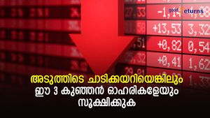 അടുത്തിടെ ചാടിക്കയറിയ ഈ 3 കുഞ്ഞന്‍ ബാങ്ക് ഓഹരികളേയും സൂക്ഷിക്കുക; വില പകുതിയാകാം