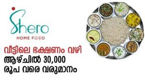 'ചോറിന് അരിയിടുമ്പോള്‍ അല്പം അധികമിടാം'; നിക്ഷേപമില്ലാതെ ഷീറോ വഴി മാസ വരുമാനം; വീട്ടമ്മമാർക്ക് അവസരം