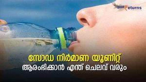 കുറഞ്ഞ ചെലവിൽ വലിയ വരുമാനം; ചൂട് കൂടുന്തോറും ബിസിനസ് വളരും; സോഡ നിർമാണ യൂണിറ്റിൽ ലാഭമുണ്ടാക്കാം