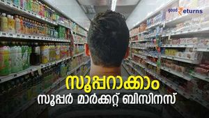 പലചരക്ക് കടകളല്ല; നാട്ടിമ്പുറങ്ങളിലും സൂപ്പര്‍ മാര്‍ക്കറ്റ് തരം​ഗം; എങ്ങനെ തുടങ്ങാം; ഡി മാർട്ട് ഉദാഹരണമാക്കാം