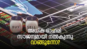 ഈ 2 കമ്പനികള്‍ അധിക ഓഹരി സൗജന്യമായി നല്‍കുന്നു; വാങ്ങുന്നോ?