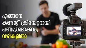 വരുമാന മാർ​ഗമാണ് യൂട്യൂബും ഫെയ്സ്ബുക്കും ഇൻസ്റ്റ​ഗ്രാമും; എങ്ങനെ കണ്ടന്റ് ക്രിയേറ്ററായി പണമുണ്ടാക്കാം