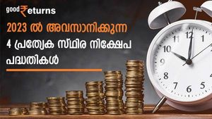 ഉയര്‍ന്ന പലിശ നിരക്ക്; 2023 ല്‍ അവസാനിക്കുന്ന 4 പ്രത്യേക സ്ഥിര നിക്ഷേപ പദ്ധതികള്‍ നോക്കാം