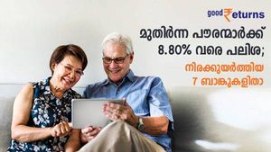 സ്ഥിര നിക്ഷേപമിടുന്നത് മുതിര്‍ന്ന പൗരന്മാരെങ്കില്‍ പലിശ 8.8% ശതമാനം വരെ; നിരക്കുയർത്തിയ 7 ബാങ്കുകളിതാ