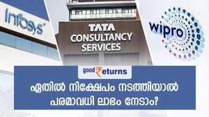 ഐടി ഓഹരികള്‍ ആദായവിലയില്‍; ടിസിഎസ്, വിപ്രോ, ഇന്‍ഫോസിസ് - ഏതു വാങ്ങണം?