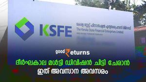 ആദ്യ മാസം തന്നെ മുഴുവൻ തുകയും നേടാം; കെഎസ്എഫ്ഇ 100 മാസ മൾട്ടി ഡിവിഷൻ ചിട്ടി ചേരാൻ അവസാന അവസരം