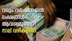വരും വർഷങ്ങളിൽ ലക്ഷങ്ങൾ ആവശ്യമുണ്ടോ? 2023-ൽ ചേരാൻ പറ്റിയ 4 ചിട്ടികളിതാ
