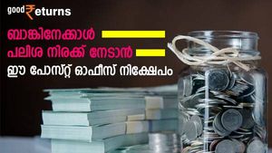അഞ്ച് വര്‍ഷം കൊണ്ട് 7 ലക്ഷം രൂപ സ്വന്തമാക്കാന്‍ ഈ പോസ്റ്റ് ഓഫീസ് നിക്ഷേപം; ബാങ്കിനേക്കാള്‍ പലിശ നിരക്ക്