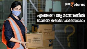 ആമസോണിൽ ഡെലിവറി സർവീസ് പാർട്ണറാകാം; 1.50 ലക്ഷം രൂപ വരെ മാസ വരുമാനമുണ്ടാക്കാം; വഴികളിതാ
