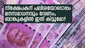 ബാങ്കില്‍ നിക്ഷേപിച്ചാല്‍ സുരക്ഷ പൂര്‍ണമായോ? നിക്ഷേപകന് മനസമാധാനം ലഭിക്കാന്‍ ഇക്കാര്യങ്ങള്‍ അറിയണം