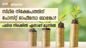 ബാങ്കിലെ സ്ഥിര നിക്ഷേപമോ പോസ്റ്റ് ഓഫീസിലെ ടൈം ഡെപ്പോസിറ്റോ? പലിശ നിരക്കിൽ ഏതാണ് മുന്നിൽ