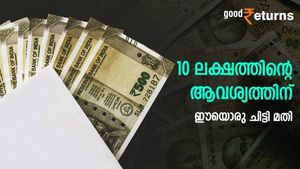 വായ്പയെടുക്കുന്നതിനേക്കാള്‍ ലാഭം ചിട്ടി ചേരുന്നത്! 10 ലക്ഷത്തിന്റെ ആവശ്യങ്ങൾ നിറവേറ്റാൻ പറ്റിയ ചിട്ടിയിതാ