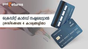 ക്രെ‍ഡിറ്റ് കാർഡിനെ പൊന്നു പോലെ സൂക്ഷിക്കാം; നഷ്ടപ്പെട്ടാൽ ശ്രദ്ധിക്കേണ്ട 4 കാര്യങ്ങളിതാ