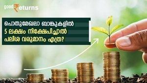 എഫ്ഡി കാല്‍ക്കുലേറ്റര്‍; പൊതുമേഖലാ ബാങ്കുകളില്‍ പലിശ നിരക്കുയരുന്നു; 5 ലക്ഷം നിക്ഷേപിച്ചാല്‍ പലിശ വരുമാനം എത്ര