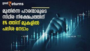 പണം കായ്ക്കുന്ന മരം ഇതുതന്നെ; സ്ഥിര നിക്ഷേപത്തിന് 8% ത്തിന് മുകളില്‍ പലിശ; മുതിര്‍ന്ന പൗരന്മാര്‍ വിട്ടുകളയരുത്