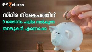 പലിശ നിരക്ക് 'മാനംമുട്ടെ';  സ്ഥിര നിക്ഷേപത്തിന് 9% വരെ പലിശ നല്‍കുന്ന ബാങ്കുകളെ പരിചയപ്പെടാം