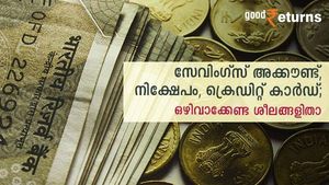 സേവിംഗ്‌സ് അക്കൗണ്ടില്‍ അധികമായി പണം സൂക്ഷിക്കാറുണ്ടോ? ഒഴിവാക്കേണ്ട 5 ശീലങ്ങളിതാ