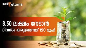 ചെലവ് ചുരുക്കിയാൽ ദിവസം 150 രൂപ കയ്യിൽ വരുമോ?  8.50 ലക്ഷം നേടാൻ ഈ തുക മതി; നിക്ഷേപമിതാ
